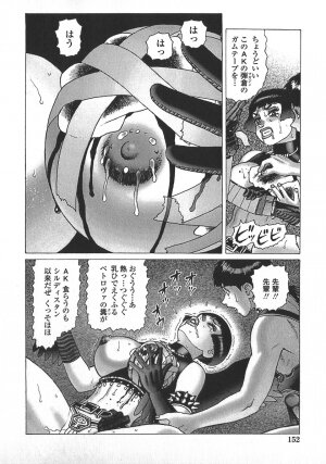 [Yamamoto Atsuji] Ammo Vol 5 - Page 155
