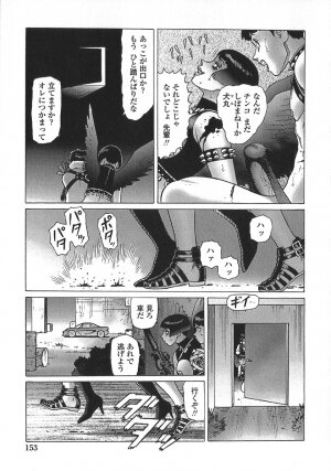 [Yamamoto Atsuji] Ammo Vol 5 - Page 156
