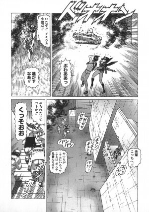 [Yamamoto Atsuji] Ammo Vol 5 - Page 157