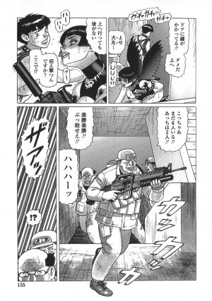 [Yamamoto Atsuji] Ammo Vol 5 - Page 158