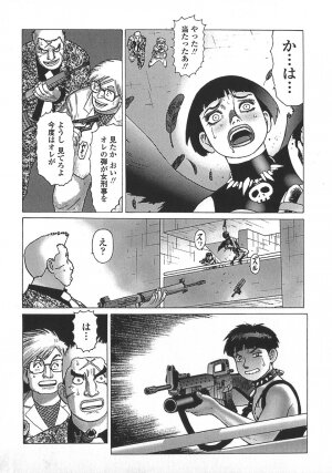 [Yamamoto Atsuji] Ammo Vol 5 - Page 161