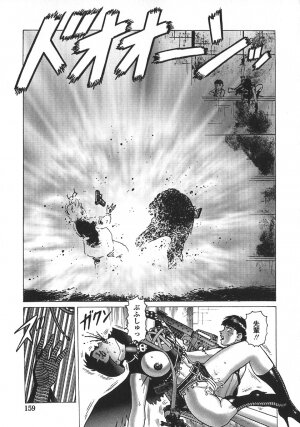 [Yamamoto Atsuji] Ammo Vol 5 - Page 162