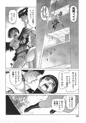[Yamamoto Atsuji] Ammo Vol 5 - Page 163