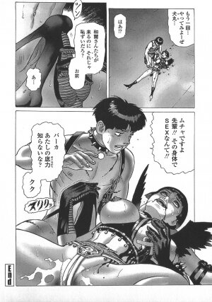 [Yamamoto Atsuji] Ammo Vol 5 - Page 168