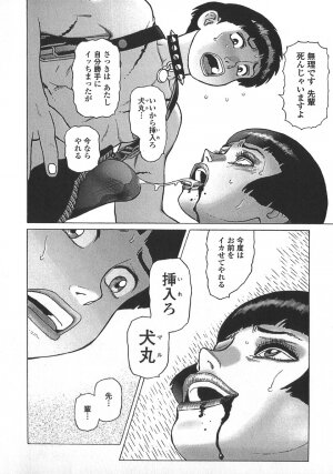 [Yamamoto Atsuji] Ammo Vol 5 - Page 170