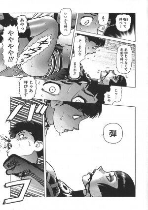 [Yamamoto Atsuji] Ammo Vol 5 - Page 173