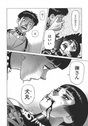[Yamamoto Atsuji] Ammo Vol 5 - Page 174