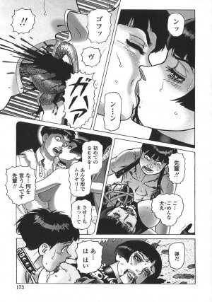 [Yamamoto Atsuji] Ammo Vol 5 - Page 175