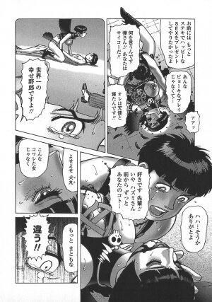 [Yamamoto Atsuji] Ammo Vol 5 - Page 176