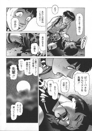 [Yamamoto Atsuji] Ammo Vol 5 - Page 178