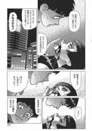 [Yamamoto Atsuji] Ammo Vol 5 - Page 179