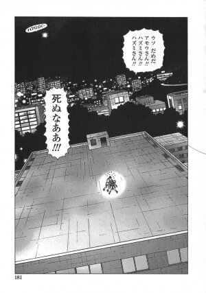 [Yamamoto Atsuji] Ammo Vol 5 - Page 183