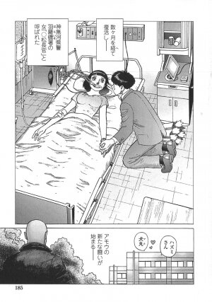 [Yamamoto Atsuji] Ammo Vol 5 - Page 186