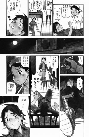 [Yoshida Hebisaku] Inyou Kaikai - Page 154