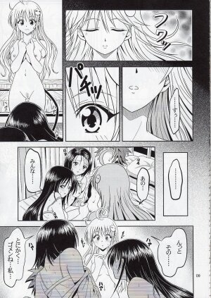 [Gangontou (Fukori)] Anoko-tachi ga Taihen na Koto ni Nattemasu 2 (To LOVE-Ru) - Page 8