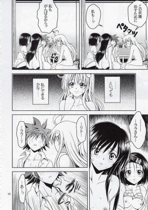 [Gangontou (Fukori)] Anoko-tachi ga Taihen na Koto ni Nattemasu 2 (To LOVE-Ru) - Page 9