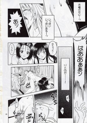 [Gangontou (Fukori)] Anoko-tachi ga Taihen na Koto ni Nattemasu 2 (To LOVE-Ru) - Page 27