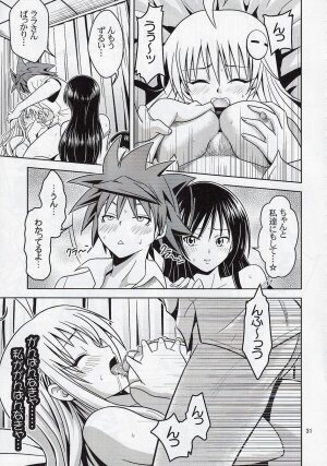 [Gangontou (Fukori)] Anoko-tachi ga Taihen na Koto ni Nattemasu 2 (To LOVE-Ru) - Page 30