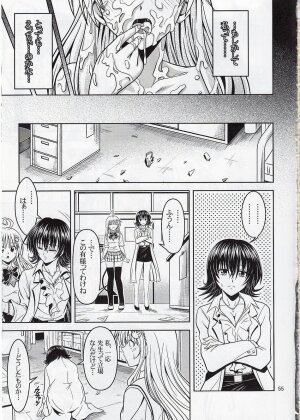 [Gangontou (Fukori)] Anoko-tachi ga Taihen na Koto ni Nattemasu 2 (To LOVE-Ru) - Page 54