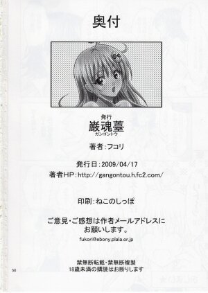 [Gangontou (Fukori)] Anoko-tachi ga Taihen na Koto ni Nattemasu 2 (To LOVE-Ru) - Page 57