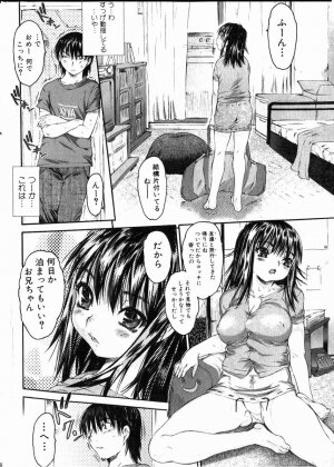 Bishoujo Teki Kaikatsu Ryoku 2006 Vol.11 - Page 9