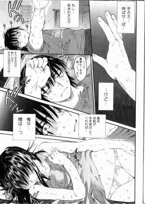 Bishoujo Teki Kaikatsu Ryoku 2006 Vol.11 - Page 12