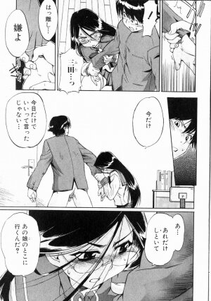 Bishoujo Teki Kaikatsu Ryoku 2006 Vol.11 - Page 32