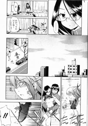 Bishoujo Teki Kaikatsu Ryoku 2006 Vol.11 - Page 34