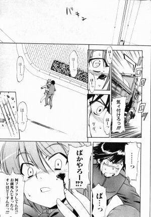 Bishoujo Teki Kaikatsu Ryoku 2006 Vol.11 - Page 38