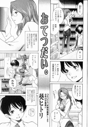 Bishoujo Teki Kaikatsu Ryoku 2006 Vol.11 - Page 54