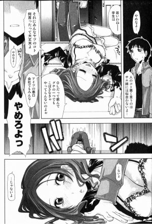 Bishoujo Teki Kaikatsu Ryoku 2006 Vol.11 - Page 74