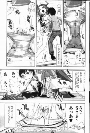 Bishoujo Teki Kaikatsu Ryoku 2006 Vol.11 - Page 77