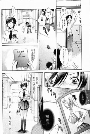 Bishoujo Teki Kaikatsu Ryoku 2006 Vol.11 - Page 86