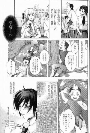 Bishoujo Teki Kaikatsu Ryoku 2006 Vol.11 - Page 87