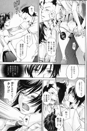 Bishoujo Teki Kaikatsu Ryoku 2006 Vol.11 - Page 91