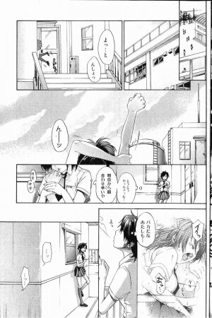 Bishoujo Teki Kaikatsu Ryoku 2006 Vol.11 - Page 99