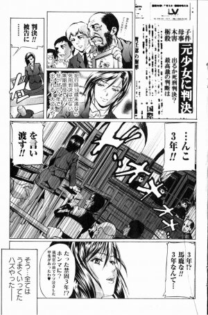 Bishoujo Teki Kaikatsu Ryoku 2006 Vol.11 - Page 107