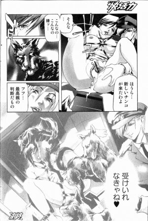 Bishoujo Teki Kaikatsu Ryoku 2006 Vol.11 - Page 118