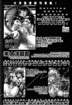 Bishoujo Teki Kaikatsu Ryoku 2006 Vol.11 - Page 138
