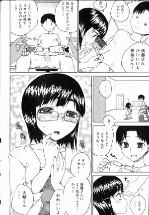 Bishoujo Teki Kaikatsu Ryoku 2006 Vol.11 - Page 166