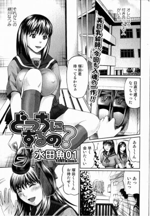 Bishoujo Teki Kaikatsu Ryoku 2006 Vol.11 - Page 173