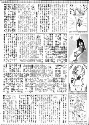 Bishoujo Teki Kaikatsu Ryoku 2006 Vol.11 - Page 200