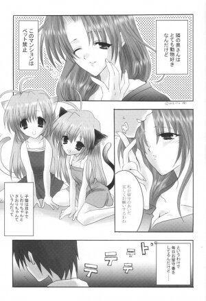 [Arestica (Ariko Youichi)] Daisy Daisy (Hajimete no Orusuban) - Page 4