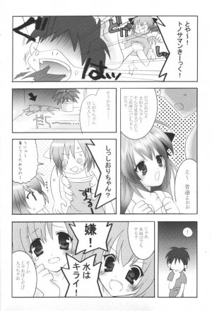 [Arestica (Ariko Youichi)] Daisy Daisy (Hajimete no Orusuban) - Page 5