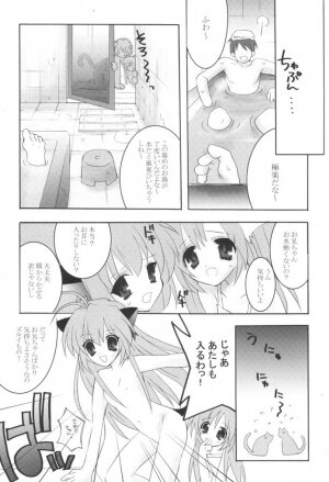 [Arestica (Ariko Youichi)] Daisy Daisy (Hajimete no Orusuban) - Page 6