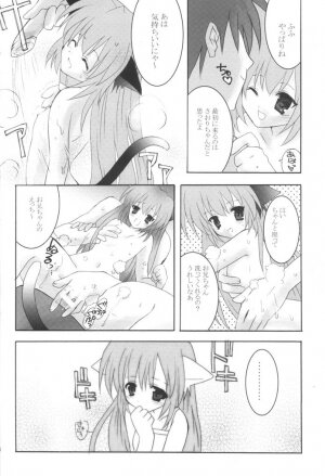 [Arestica (Ariko Youichi)] Daisy Daisy (Hajimete no Orusuban) - Page 7