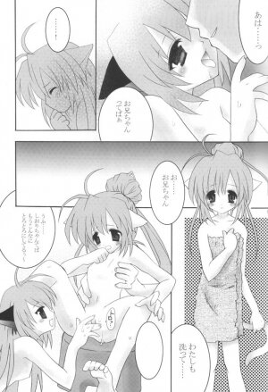 [Arestica (Ariko Youichi)] Daisy Daisy (Hajimete no Orusuban) - Page 8