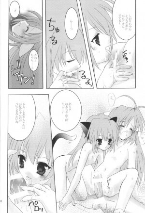 [Arestica (Ariko Youichi)] Daisy Daisy (Hajimete no Orusuban) - Page 9