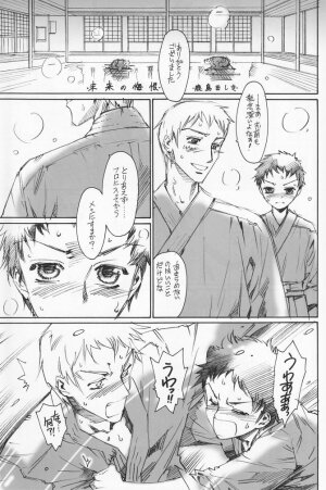 (Shota Scratch 4) [Rorororomo (Various)] Shounen Iro Zukan 7 ~Shao Airen 2~ - Page 6