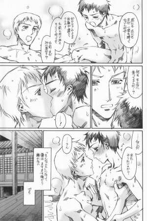 (Shota Scratch 4) [Rorororomo (Various)] Shounen Iro Zukan 7 ~Shao Airen 2~ - Page 8